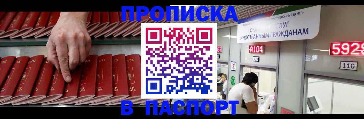 прописка для кредита в Гурьевске