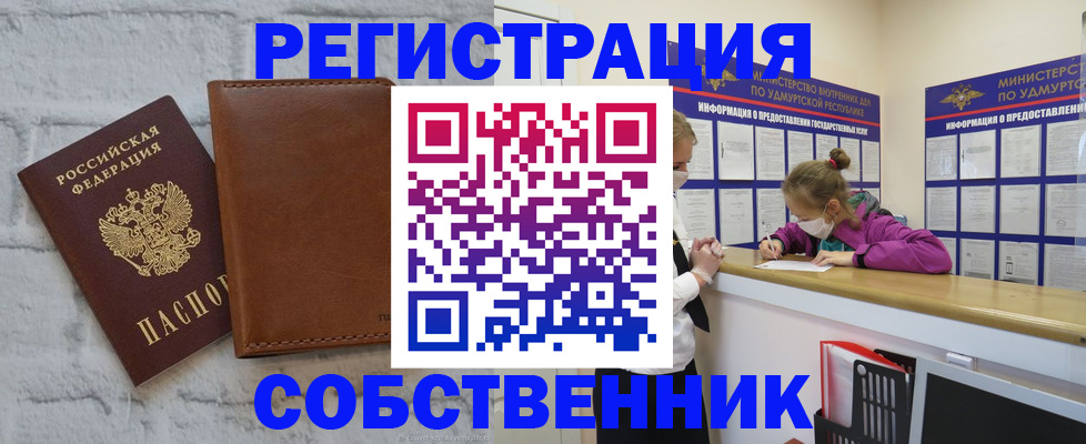временная регистрация 2025 в Гурьевске
