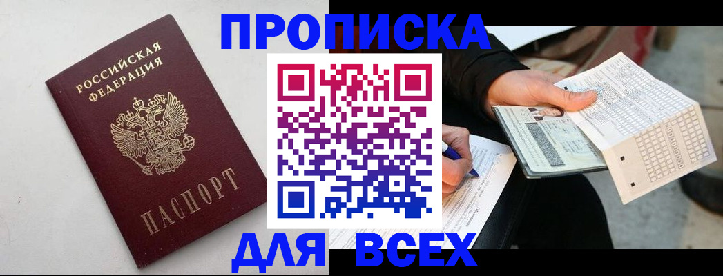 временная регистрация собственник в Гурьевске