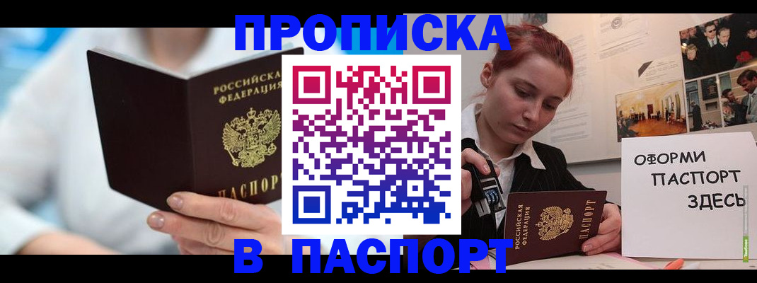 временная регистрация адрес в Гурьевске