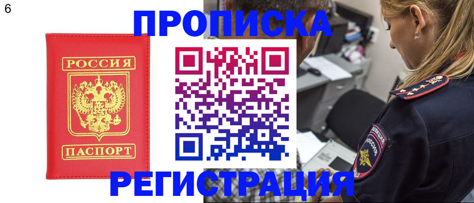 прописка иностранных граждан в Гурьевске